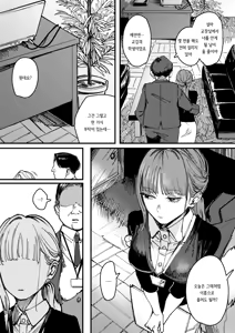 Page 56 of Poison Assort | 포이즌 어소트 - preview thumbnail