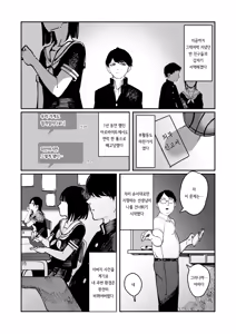 Page 6 of Poison Assort | 포이즌 어소트 - preview thumbnail