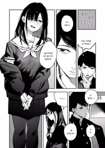 Page 7 of Poison Assort | 포이즌 어소트 - preview thumbnail