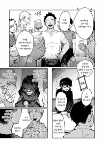 Page 85 of Poison Assort | 포이즌 어소트 - preview thumbnail
