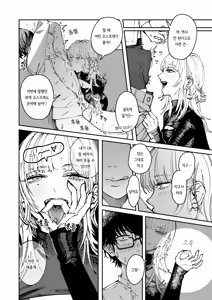 Page 94 of Poison Assort | 포이즌 어소트 - preview thumbnail