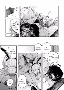 Page 96 of Poison Assort | 포이즌 어소트 - preview thumbnail
