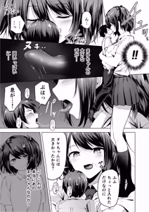 Page 15 of Nibai! 3 Zenpen - preview thumbnail