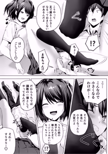 Page 20 of Nibai! 3 Zenpen - preview thumbnail