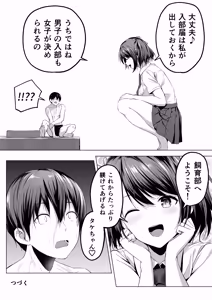 Page 47 of Nibai! 3 Zenpen - preview thumbnail