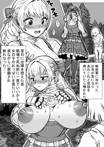 Page 3 of Unicorn Haiboku Kikou - preview thumbnail