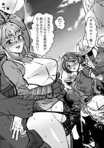 Page 5 of Unicorn Haiboku Kikou - preview thumbnail