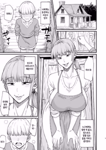 Page 3 of Katsute Eiyu datta, Onna Tachihe. | 한때 영웅이었던 여성들에게 - preview thumbnail