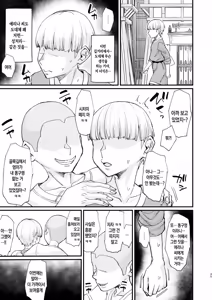 Page 33 of Katsute Eiyu datta, Onna Tachihe. | 한때 영웅이었던 여성들에게 - preview thumbnail