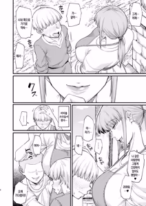 Page 4 of Katsute Eiyu datta, Onna Tachihe. | 한때 영웅이었던 여성들에게 - preview thumbnail