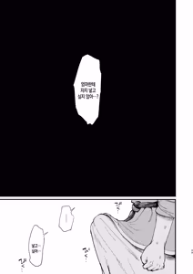Page 47 of Katsute Eiyu datta, Onna Tachihe. | 한때 영웅이었던 여성들에게 - preview thumbnail