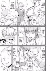 Page 5 of Katsute Eiyu datta, Onna Tachihe. | 한때 영웅이었던 여성들에게 - preview thumbnail