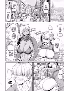 Page 6 of Katsute Eiyu datta, Onna Tachihe. | 한때 영웅이었던 여성들에게 - preview thumbnail