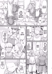 Page 7 of Katsute Eiyu datta, Onna Tachihe. | 한때 영웅이었던 여성들에게 - preview thumbnail