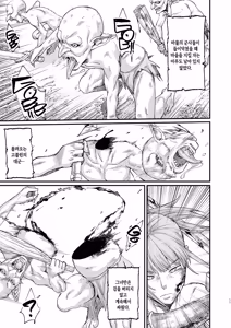 Page 9 of Katsute Eiyu datta, Onna Tachihe. | 한때 영웅이었던 여성들에게 - preview thumbnail