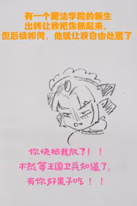Page 34 of 满腹珠玑 洛克王国 黑杯pixiv - preview thumbnail