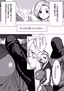 Page 4 of Zamen Nioi Party - preview thumbnail