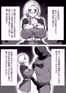 Page 6 of Zamen Nioi Party - preview thumbnail