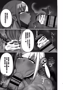 Page 10 of Ayatsutte Samen Nomase Makuri!! - preview thumbnail