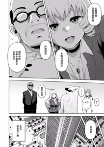 Page 6 of Seitokku e Youkoso! Ch. 3 - preview thumbnail