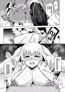 Page 9 of Seitokku e Youkoso! Ch. 3 - preview thumbnail