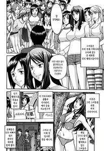 Page 133 of Camellia - preview thumbnail