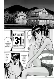 Page 155 of Camellia - preview thumbnail