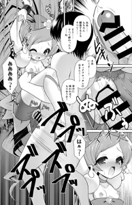 Page 7 of Cure Blossom Manga - preview thumbnail