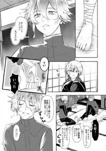 Page 11 of Boku ni Zenbu Makasete ne. - preview thumbnail