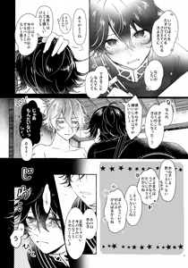 Page 26 of Boku ni Zenbu Makasete ne. - preview thumbnail