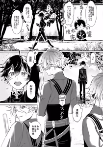 Page 4 of Boku ni Zenbu Makasete ne. - preview thumbnail