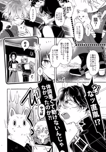 Page 5 of Boku ni Zenbu Makasete ne. - preview thumbnail