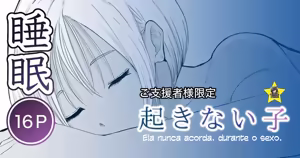 Okinai Ko Hokenshitsu - On The Beach — hentai manga cover on Fhentai