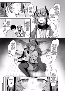 Page 7 of Hime to Master ni  Ippai Oshiete Moraou ne  | Let's learn a lot from Hime and Master - preview thumbnail