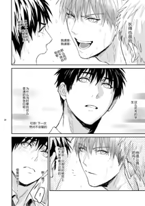Page 20 of Manager ni Natte mo Mondai Nai! | マネージャーになっても問題ない! | 當球隊經理也沒有問題! | 当球队经理也没有问题! - preview thumbnail