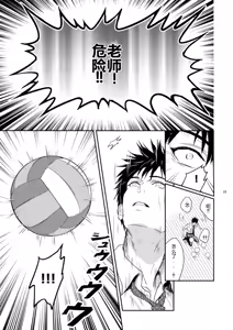 Page 21 of Manager ni Natte mo Mondai Nai! | マネージャーになっても問題ない! | 當球隊經理也沒有問題! | 当球队经理也没有问题! - preview thumbnail