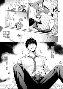 Page 29 of Manager ni Natte mo Mondai Nai! | マネージャーになっても問題ない! | 當球隊經理也沒有問題! | 当球队经理也没有问题! - preview thumbnail