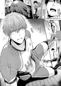 Page 30 of Manager ni Natte mo Mondai Nai! | マネージャーになっても問題ない! | 當球隊經理也沒有問題! | 当球队经理也没有问题! - preview thumbnail