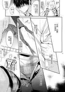Page 31 of Manager ni Natte mo Mondai Nai! | マネージャーになっても問題ない! | 當球隊經理也沒有問題! | 当球队经理也没有问题! - preview thumbnail