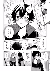 Page 13 of Sono Suki o Oshiete - preview thumbnail
