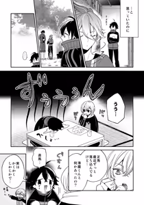 Page 16 of Sono Suki o Oshiete - preview thumbnail