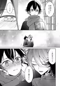 Page 24 of Sono Suki o Oshiete - preview thumbnail