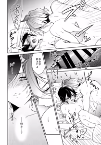 Page 31 of Sono Suki o Oshiete - preview thumbnail