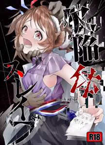 Kekkantai Slave - hentai manga cover image