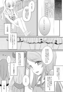 Page 8 of Aoi to Itsumo Shiteru Koto o Watashi ni Shite - preview thumbnail