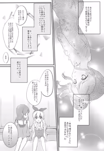 Page 9 of Aoi to Itsumo Shiteru Koto o Watashi ni Shite - preview thumbnail