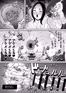 Page 22 of Mama Majo-san no Sainan Onaho Naedoko - preview thumbnail