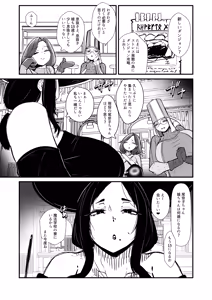 Page 6 of Mama Majo-san no Sainan Onaho Naedoko - preview thumbnail