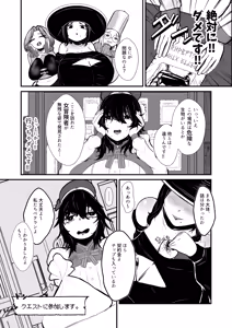 Page 7 of Mama Majo-san no Sainan Onaho Naedoko - preview thumbnail