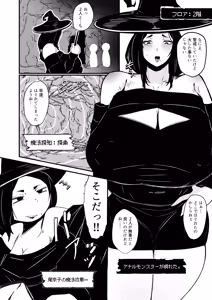 Page 9 of Mama Majo-san no Sainan Onaho Naedoko - preview thumbnail